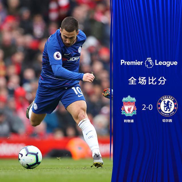 切尔西绝杀利物浦，莫德里奇扑点救主法甲的简单介绍